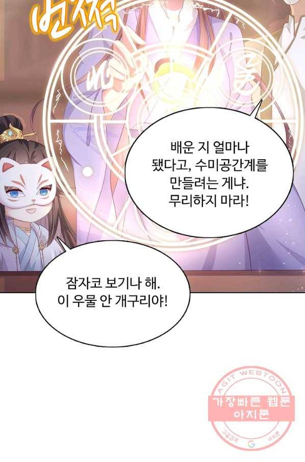 암흑 속에 피는 꽃 104화 27