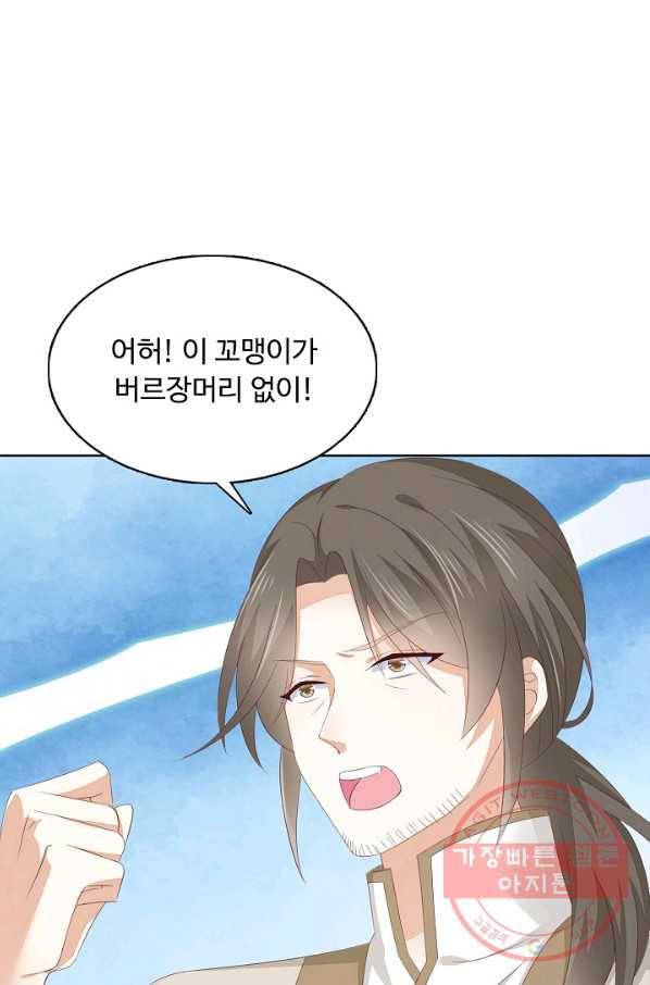 암흑 속에 피는 꽃 104화 28
