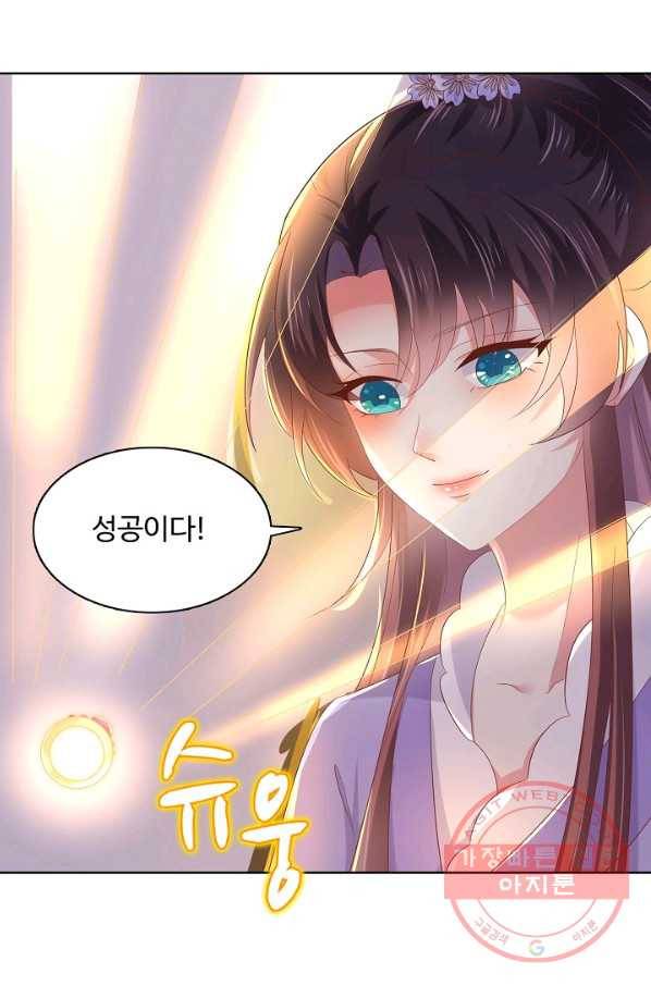 암흑 속에 피는 꽃 104화 31