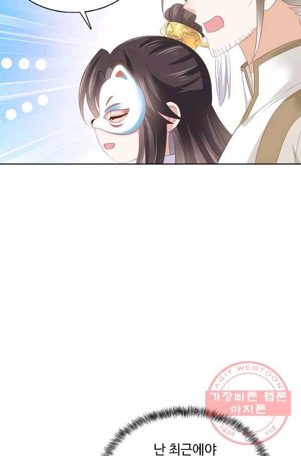 암흑 속에 피는 꽃 104화 33