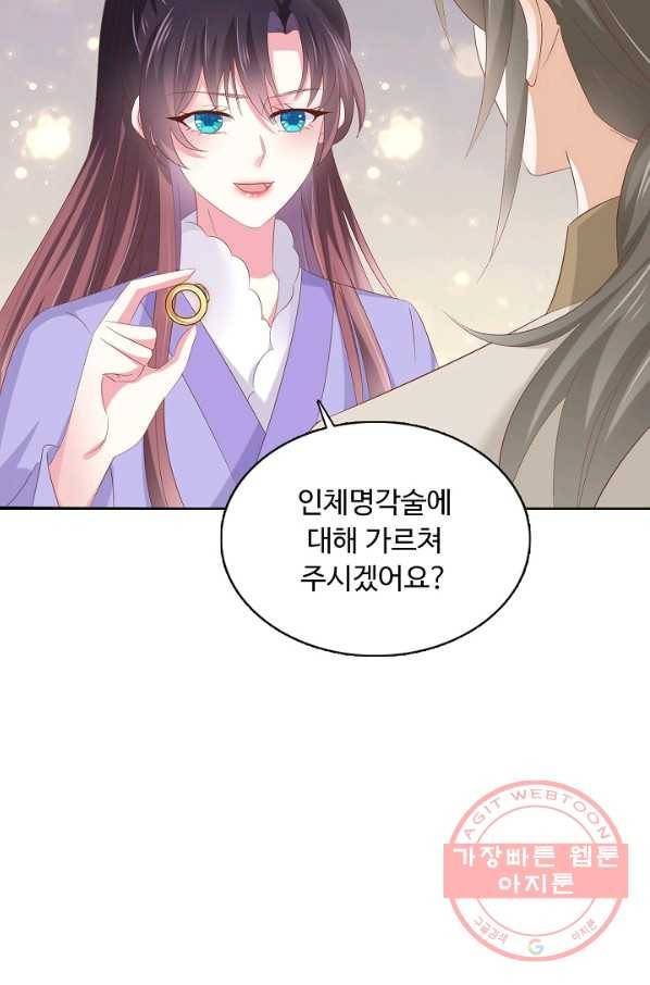 암흑 속에 피는 꽃 104화 36