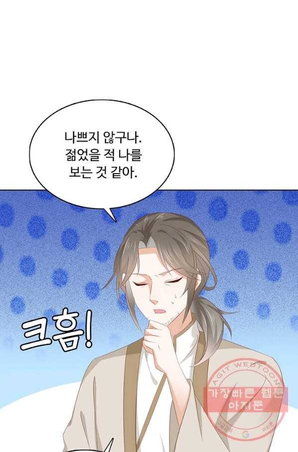 암흑 속에 피는 꽃 104화 37