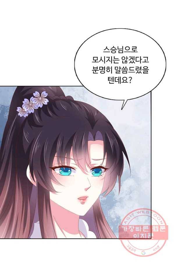 암흑 속에 피는 꽃 104화 39