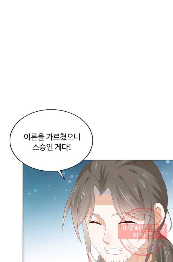 암흑 속에 피는 꽃 104화 40
