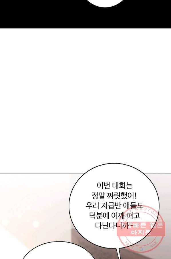 암흑 속에 피는 꽃 104화 43