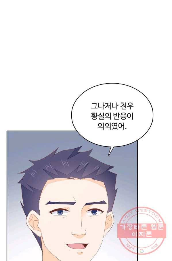 암흑 속에 피는 꽃 104화 45