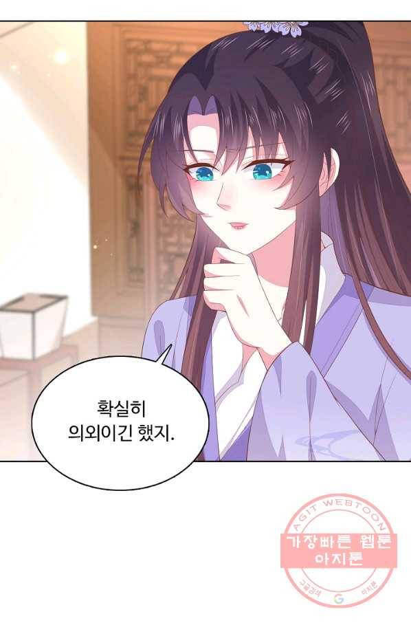 암흑 속에 피는 꽃 104화 47