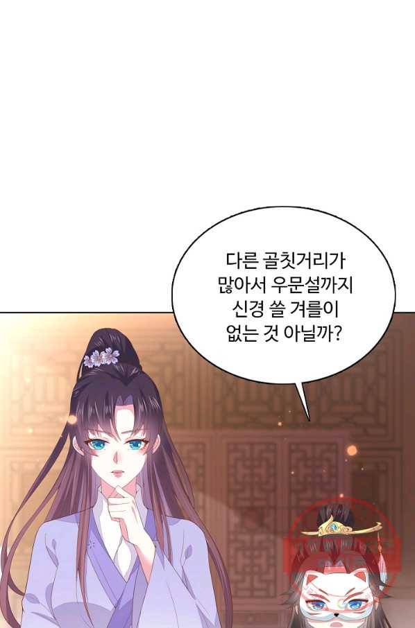 암흑 속에 피는 꽃 104화 48