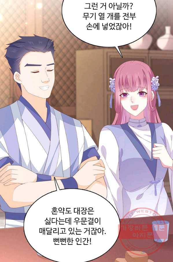 암흑 속에 피는 꽃 104화 50