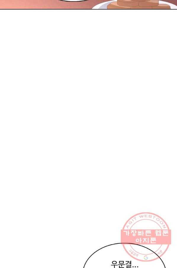 암흑 속에 피는 꽃 104화 51
