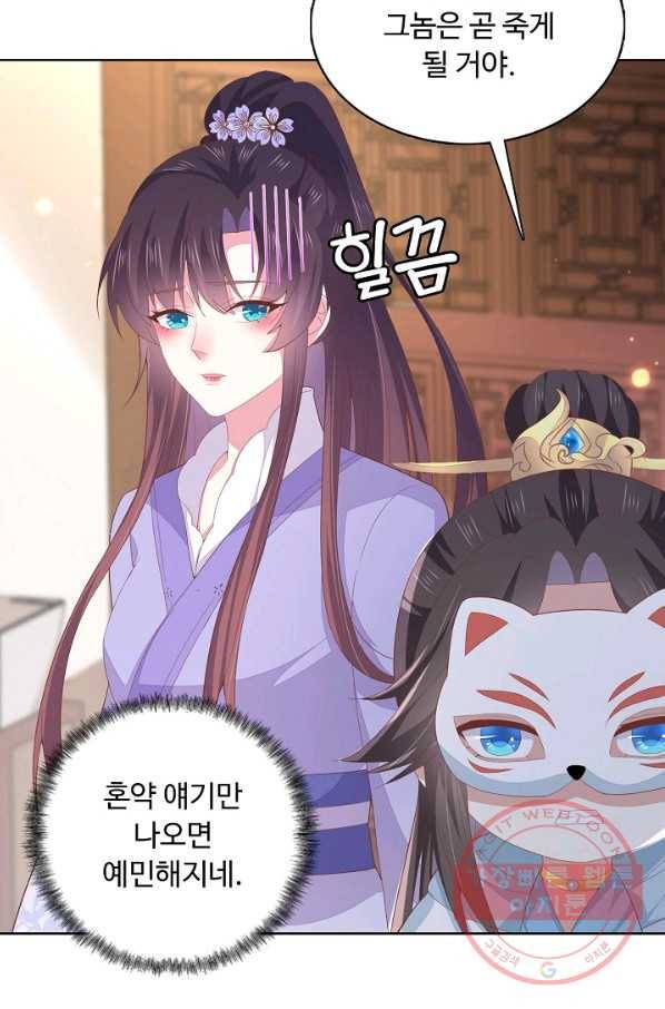 암흑 속에 피는 꽃 104화 52