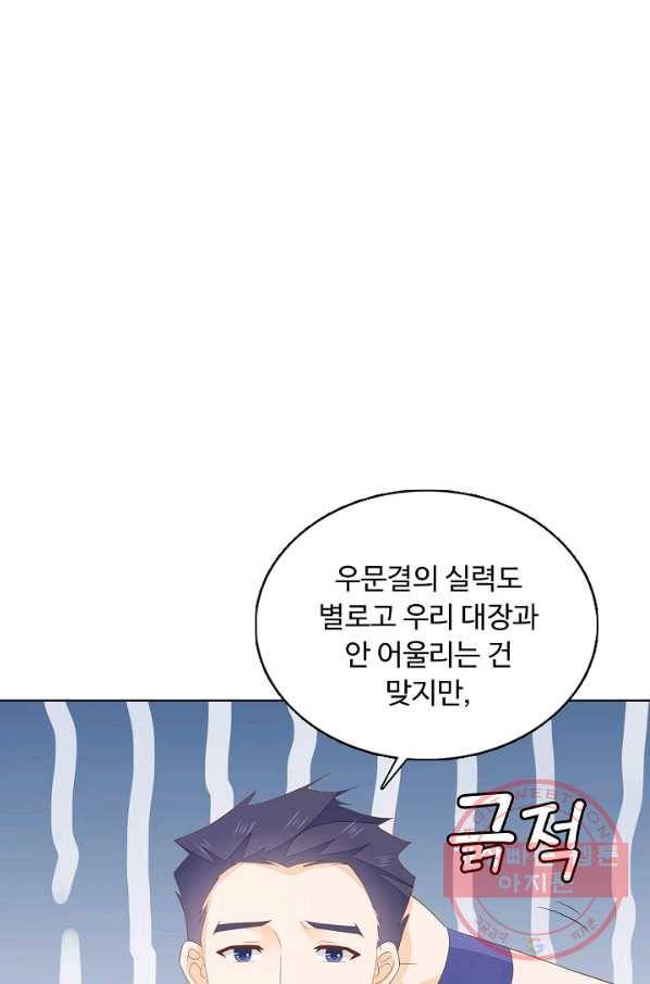 암흑 속에 피는 꽃 104화 53