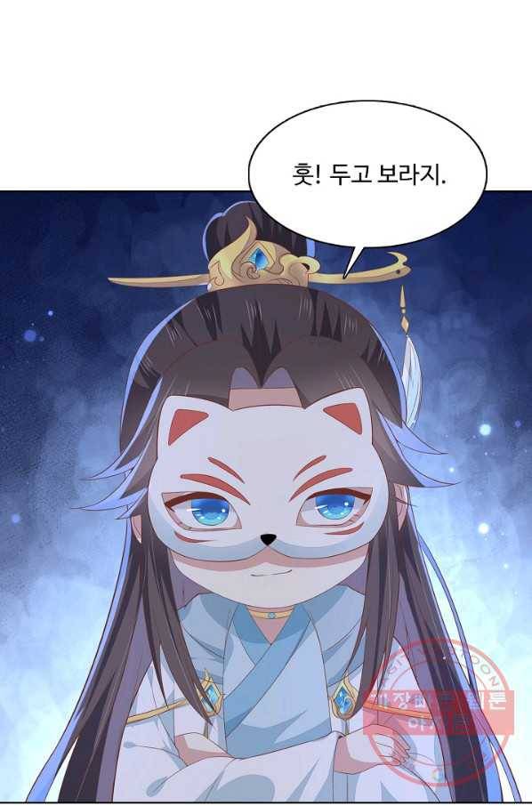 암흑 속에 피는 꽃 104화 55