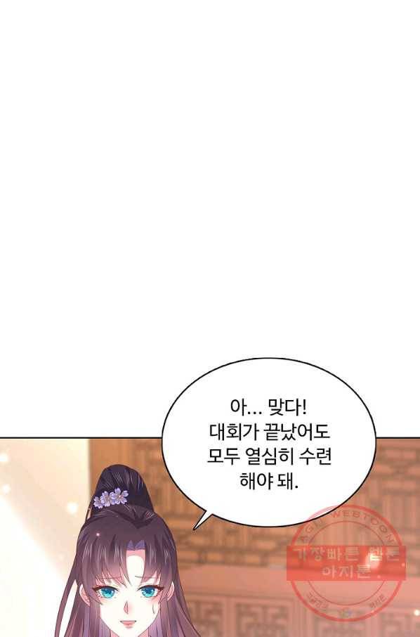 암흑 속에 피는 꽃 104화 56