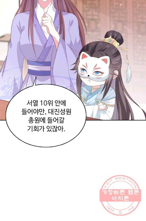 암흑 속에 피는 꽃 104화 57