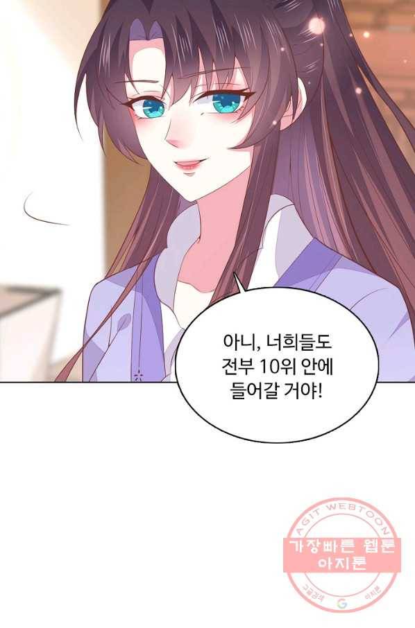암흑 속에 피는 꽃 104화 60