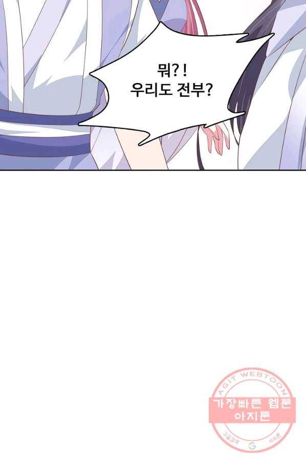 암흑 속에 피는 꽃 104화 62