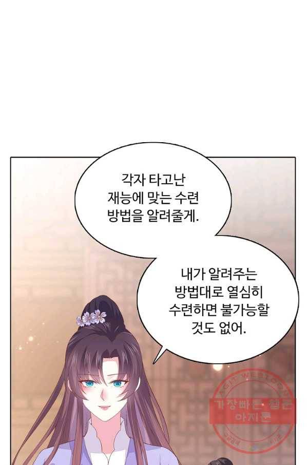 암흑 속에 피는 꽃 104화 63