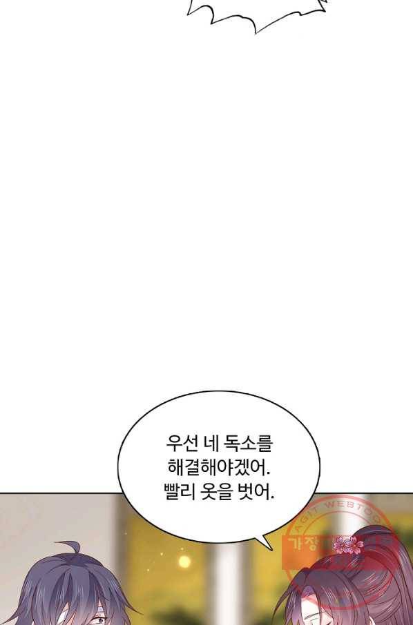 암흑 속에 피는 꽃 104화 66