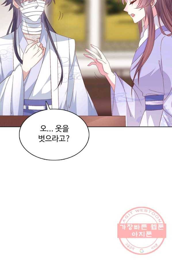 암흑 속에 피는 꽃 104화 67