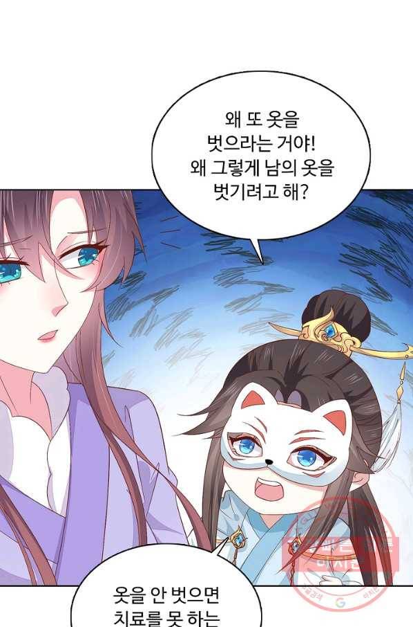 암흑 속에 피는 꽃 104화 68