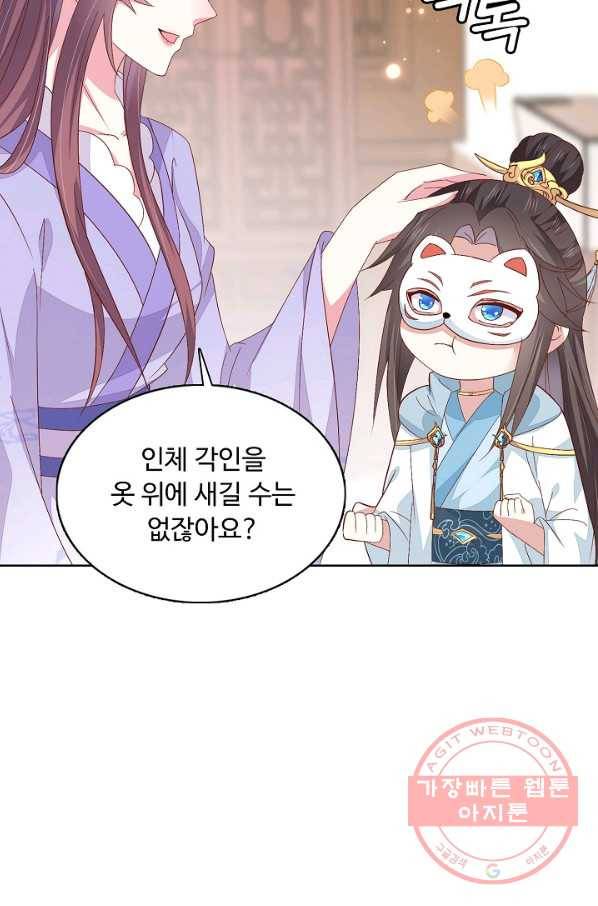 암흑 속에 피는 꽃 104화 70