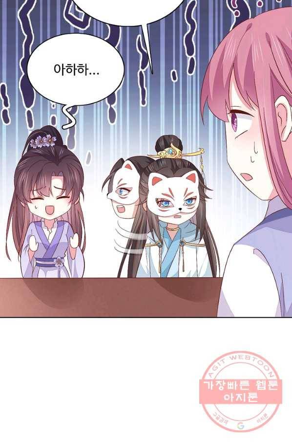 암흑 속에 피는 꽃 104화 73
