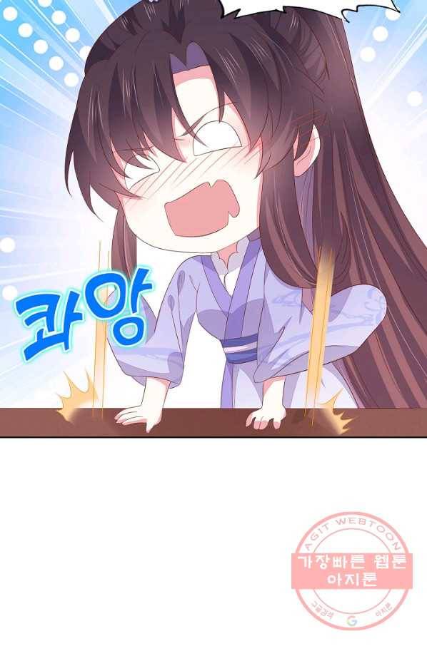 암흑 속에 피는 꽃 104화 81