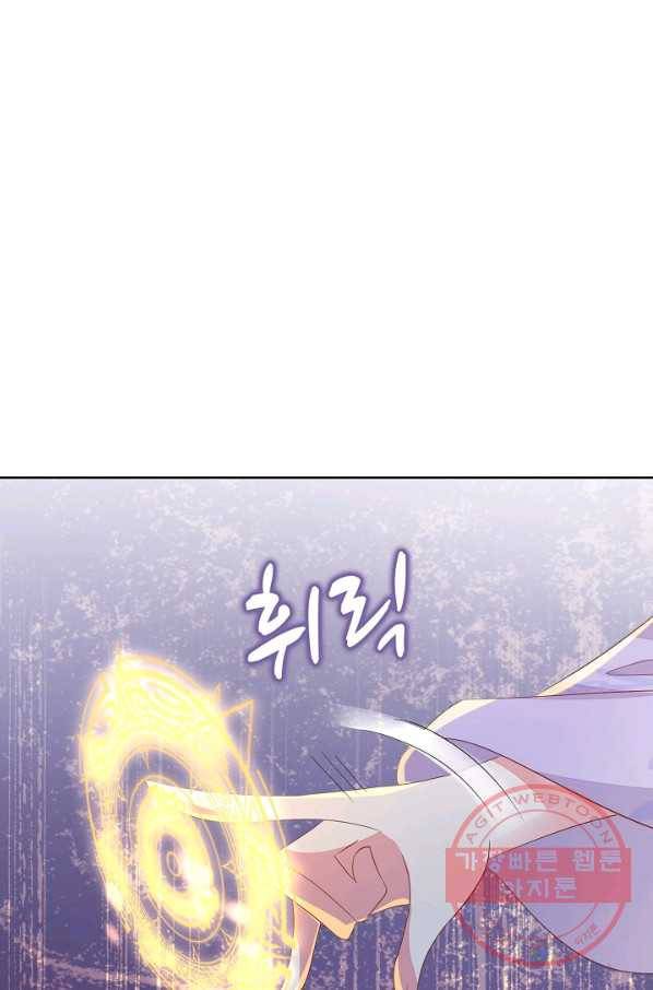 암흑 속에 피는 꽃 104화 83
