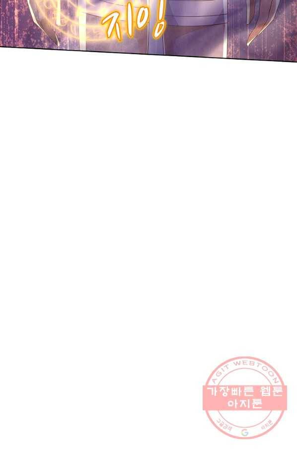 암흑 속에 피는 꽃 104화 86