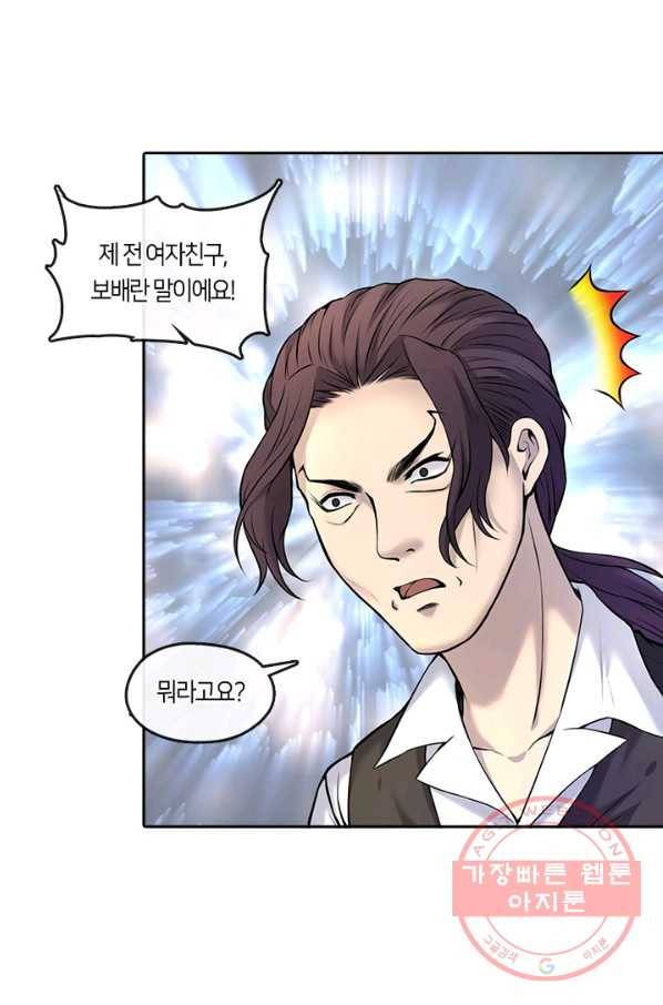 이발사 2부 15화 1