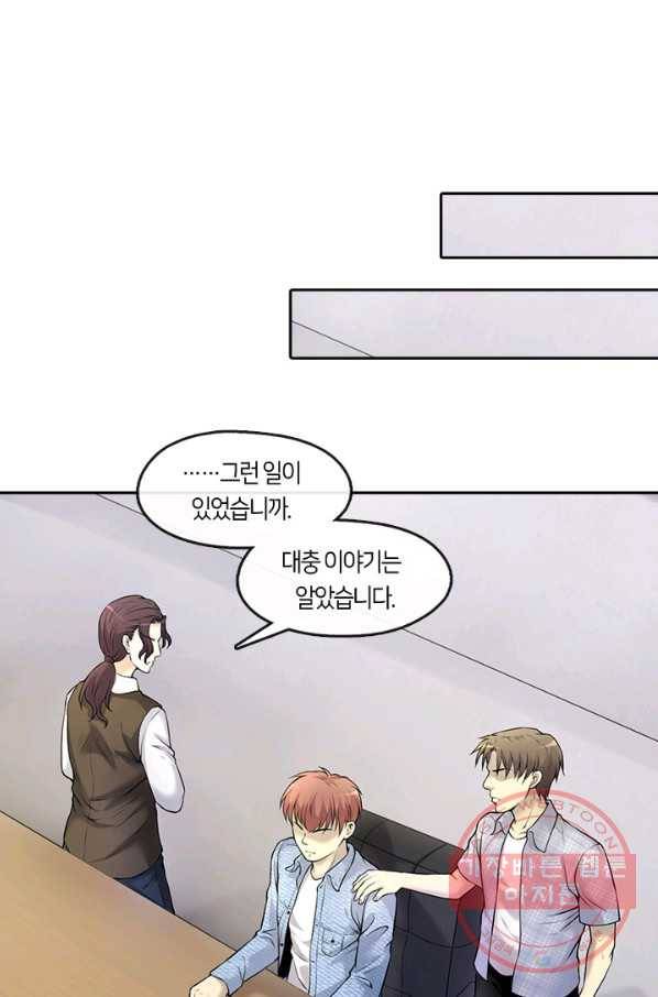 이발사 2부 15화 2