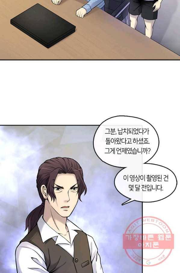 이발사 2부 15화 3