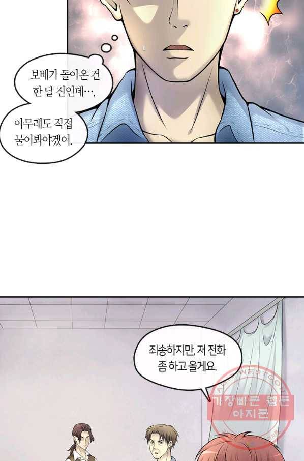 이발사 2부 15화 5