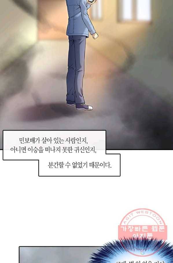 이발사 2부 15화 13