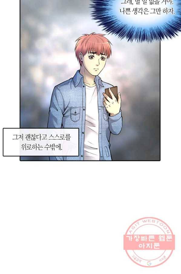 이발사 2부 15화 14