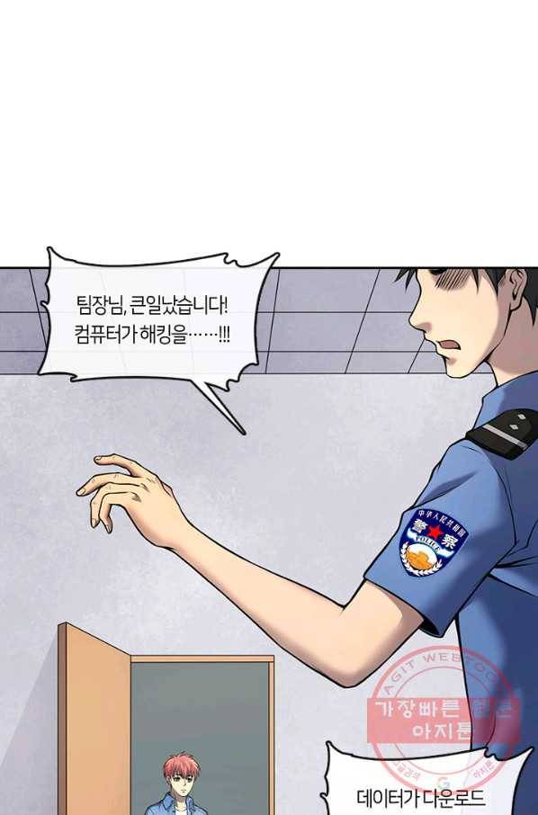 이발사 2부 15화 15