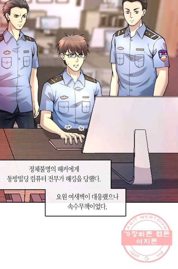 이발사 2부 15화 17