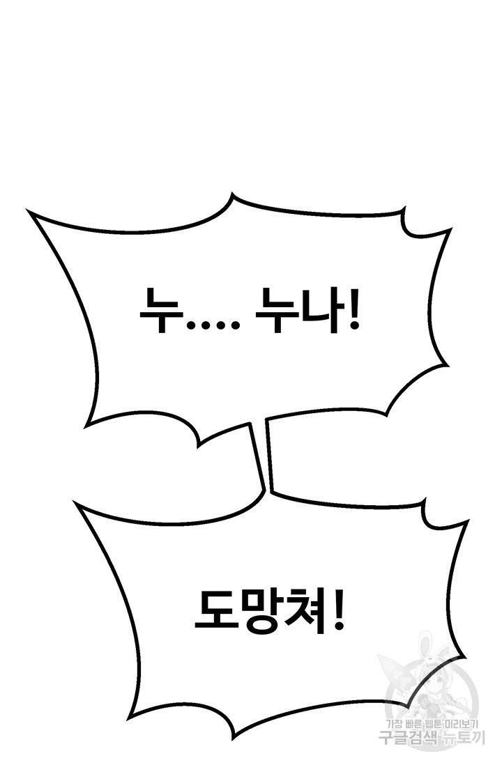 킬러5 71화 2