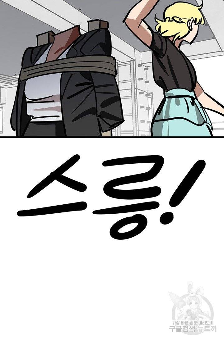 킬러5 71화 4