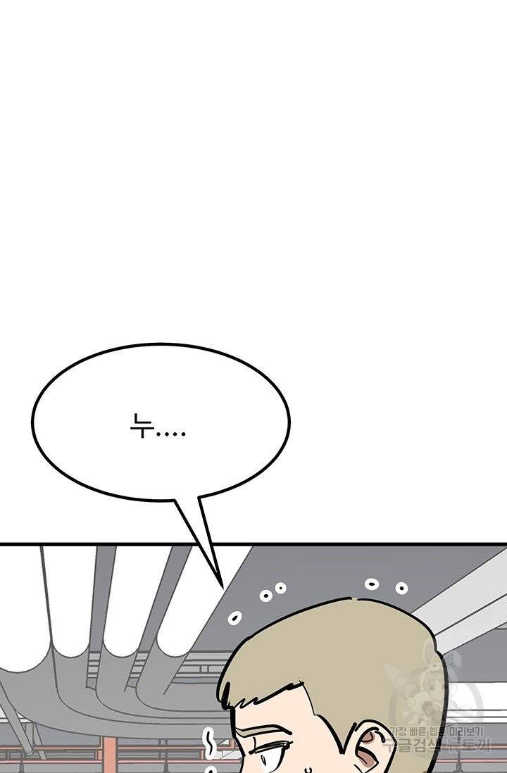 킬러5 71화 5