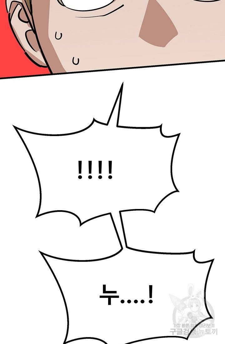 킬러5 71화 9