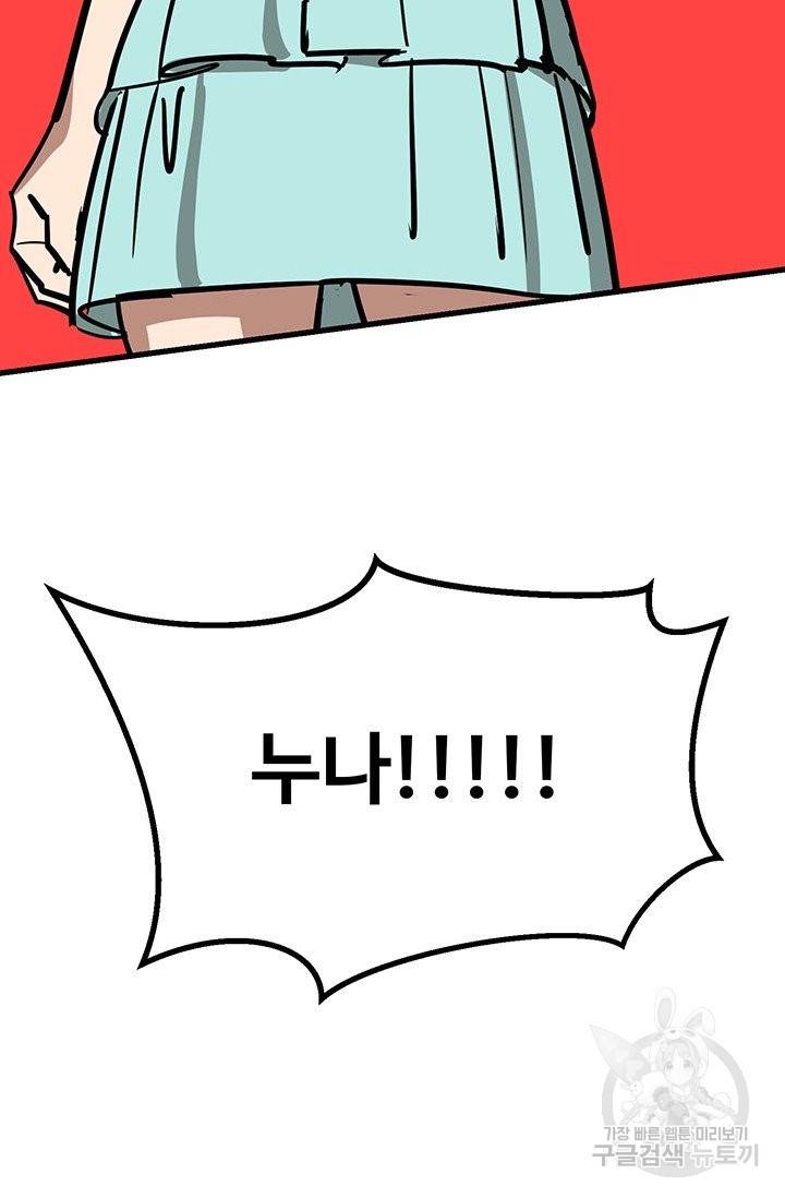 킬러5 71화 12