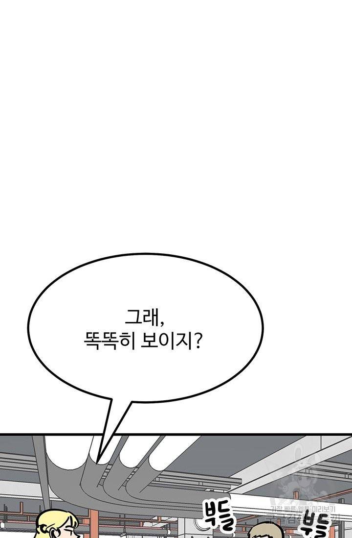 킬러5 71화 13