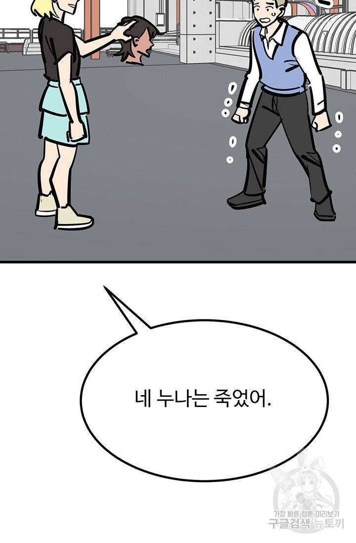 킬러5 71화 14