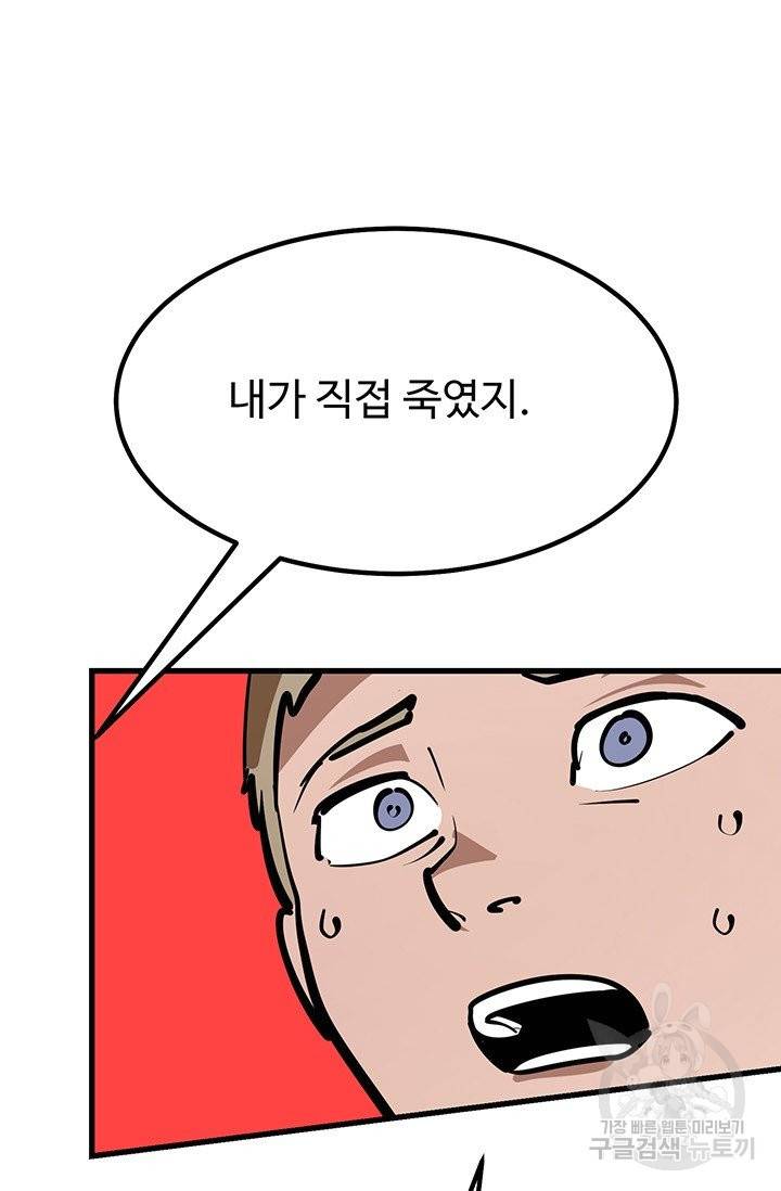 킬러5 71화 15