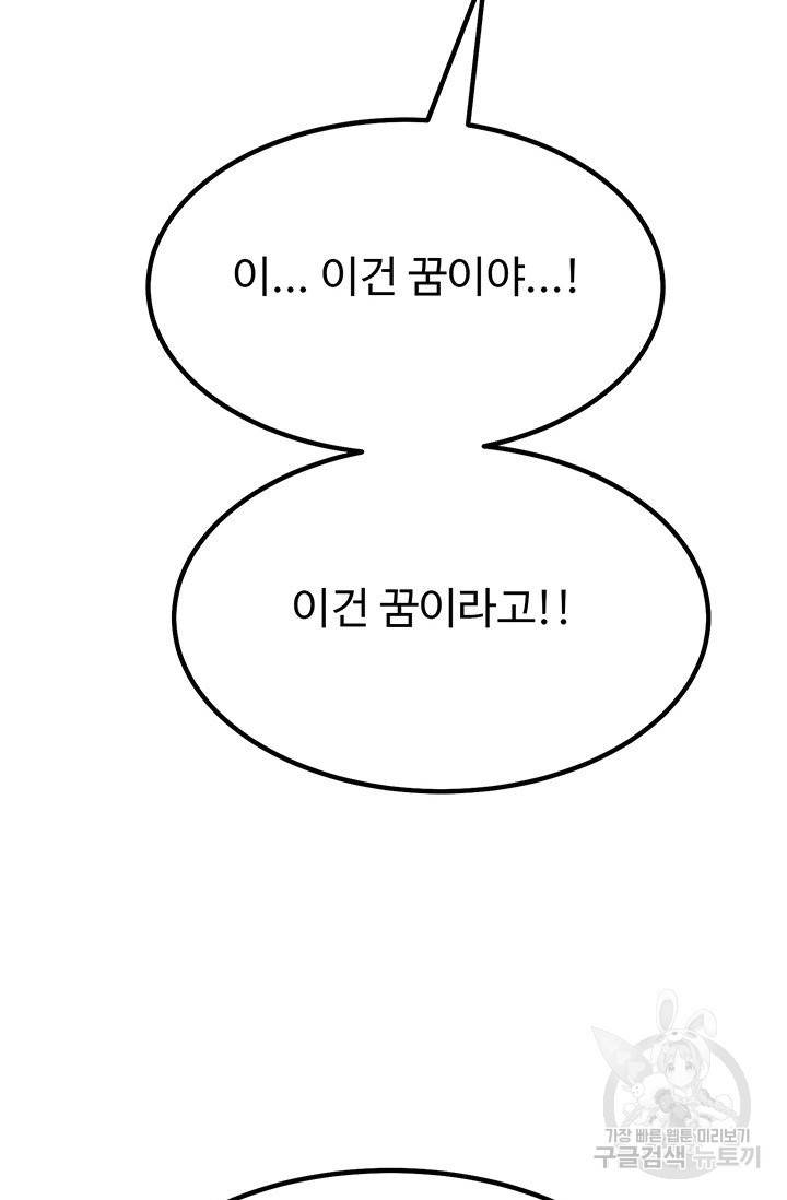 킬러5 71화 16