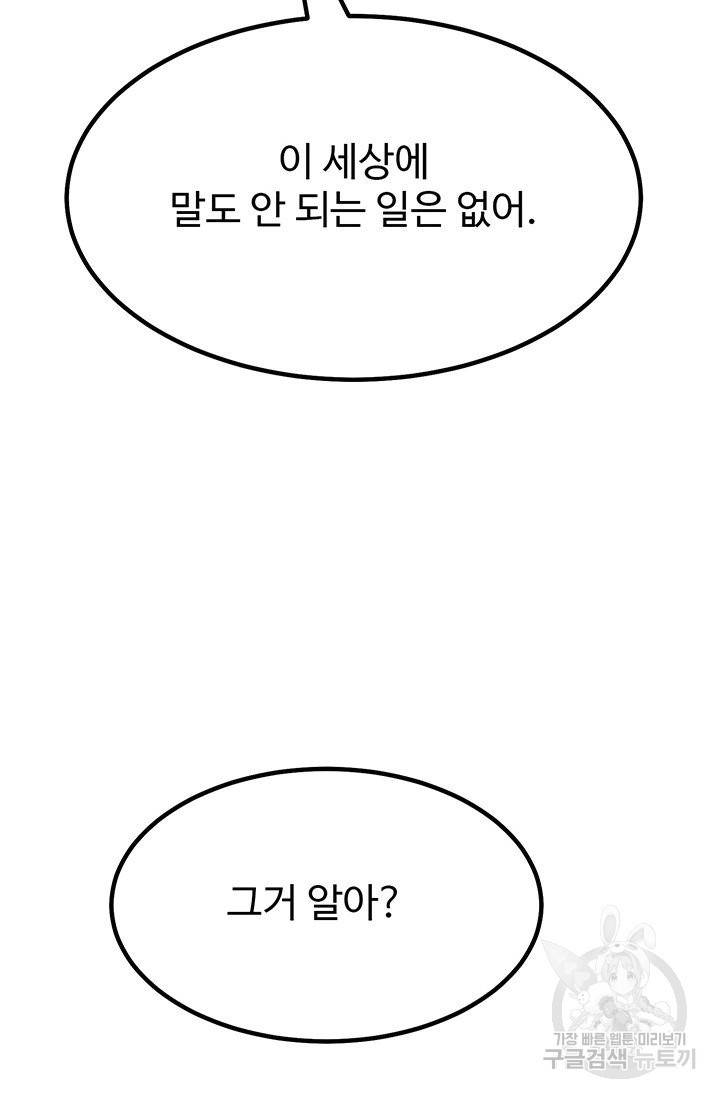 킬러5 71화 18