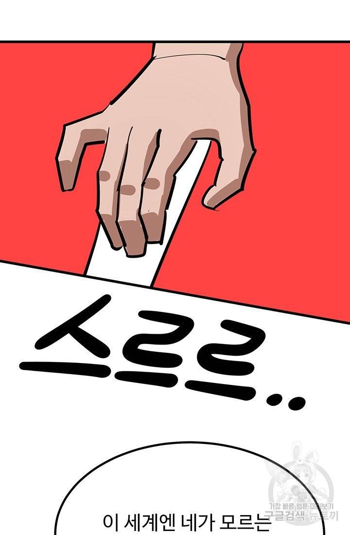 킬러5 71화 19