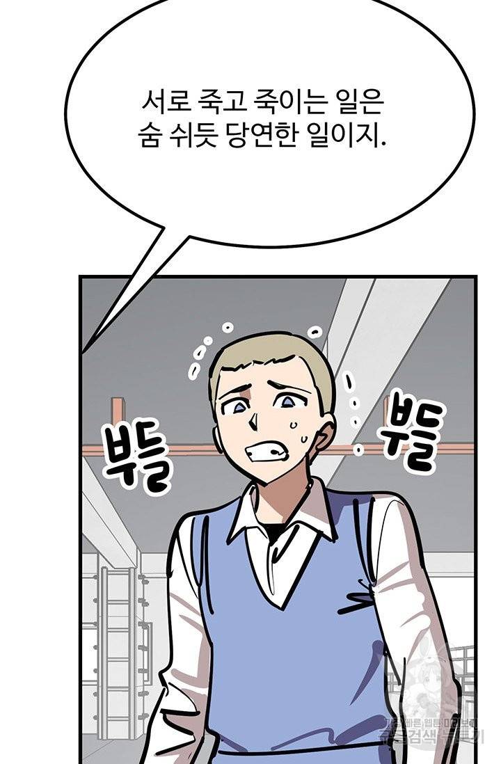 킬러5 71화 22